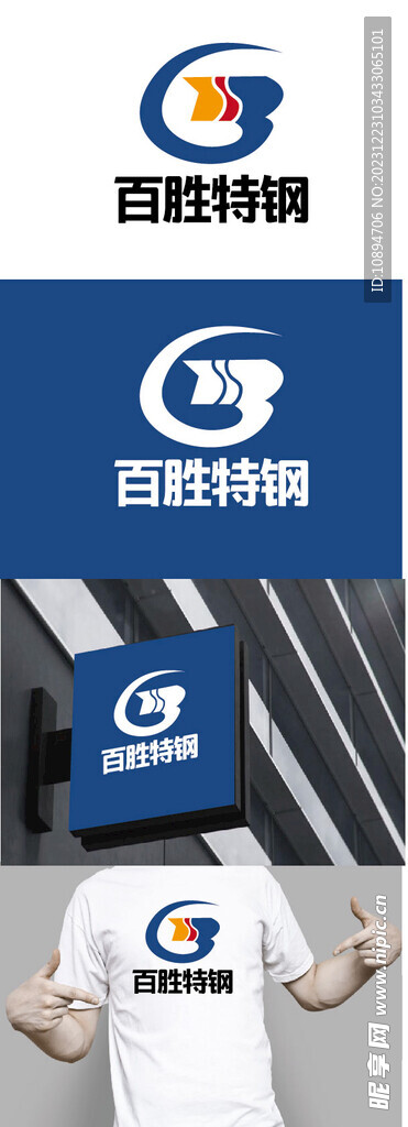 特钢标识设计