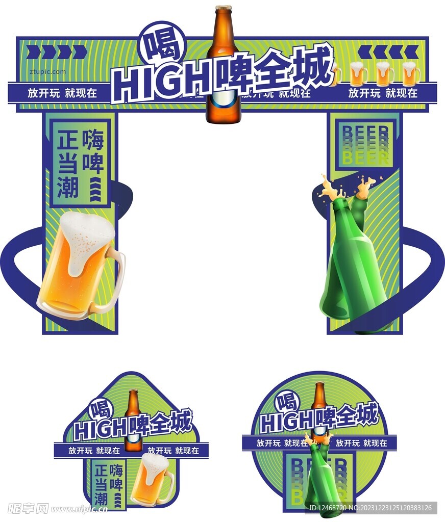 啤酒狂欢节门头拱门美陈设计