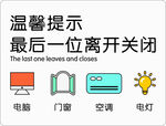 温馨提示