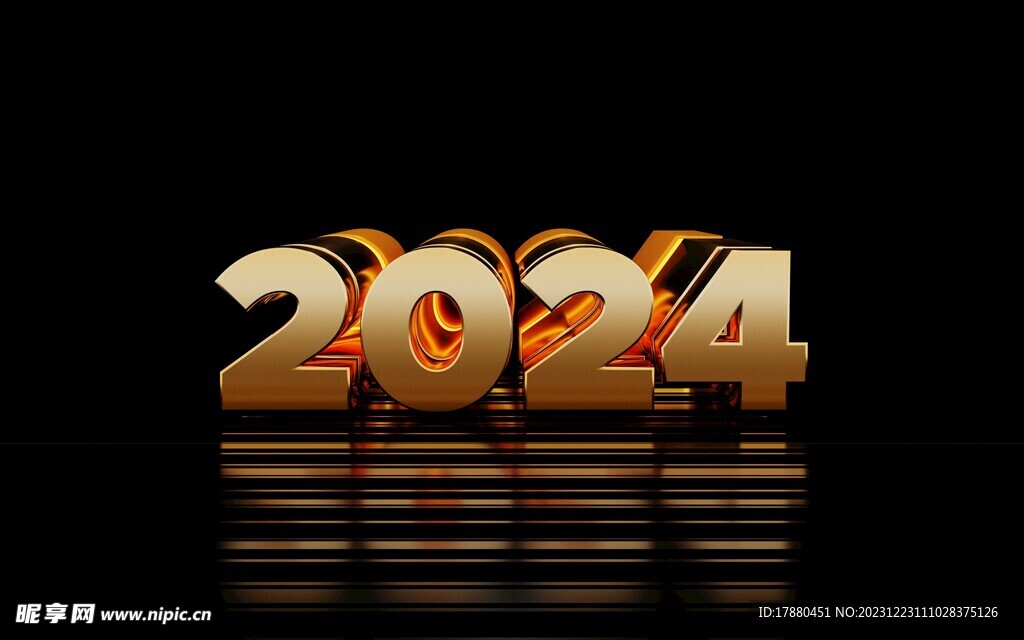2024艺术字