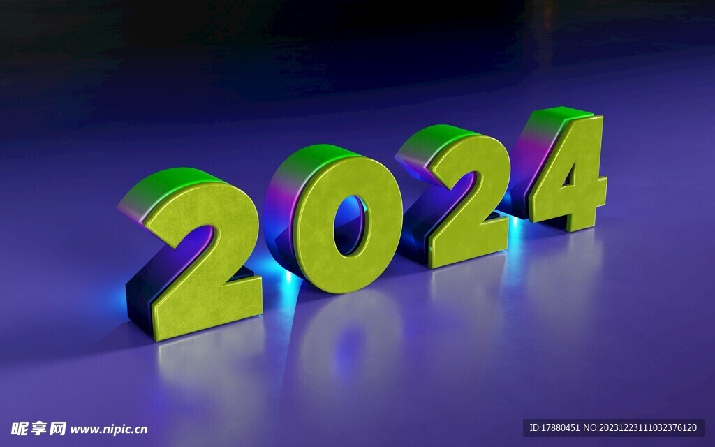2024艺术字