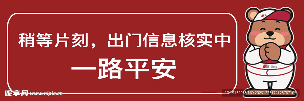 门牌信息