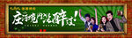 黑板报