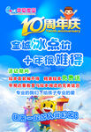 早教周年庆
