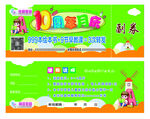 10周年庆