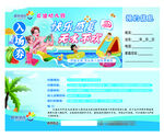 快乐盛夏无水不欢