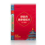 舒筋丹
