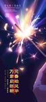 元旦海报