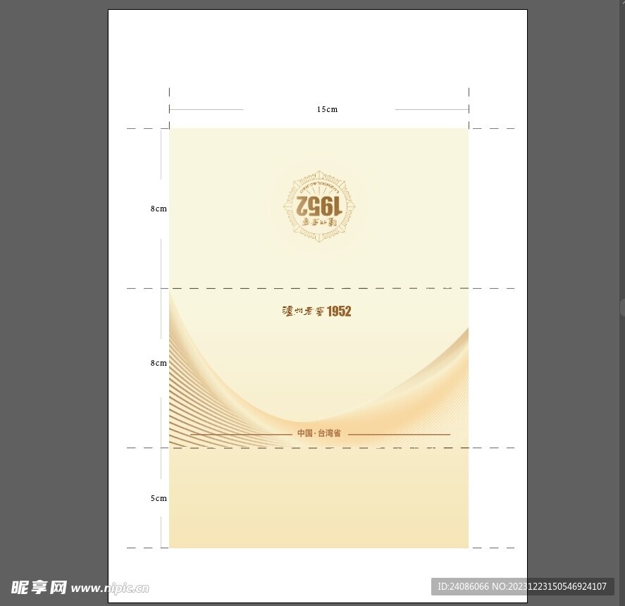 公司年会桌签