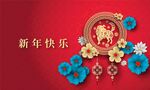 新年元素