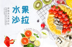 轻食简餐海报