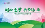会议背景