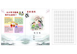 围棋