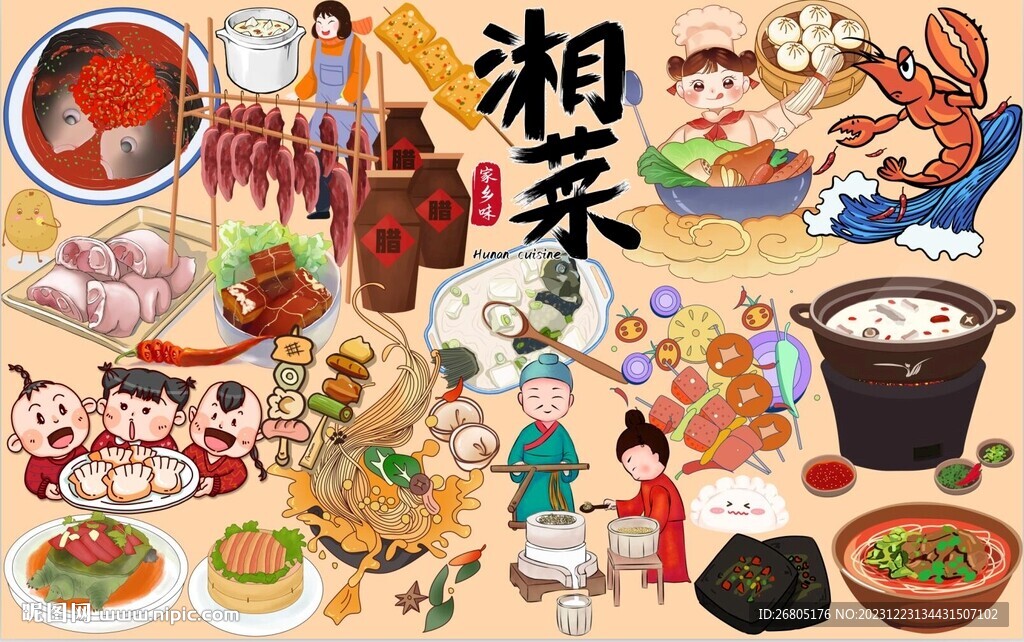 湘菜