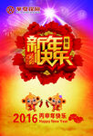 华夏保险新年快乐