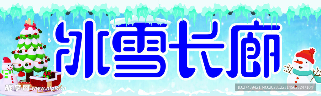 冬天海报