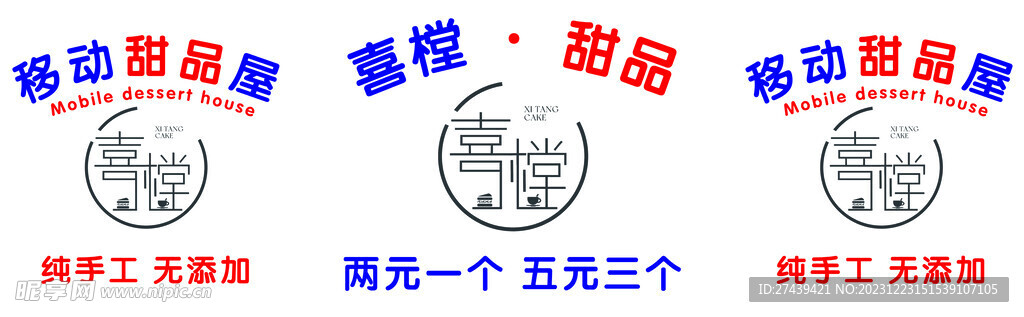 甜品