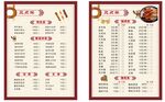 三点半 小食坊菜单