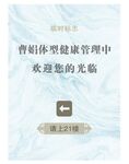 健康管理中心指示牌