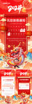 元旦节放假通知