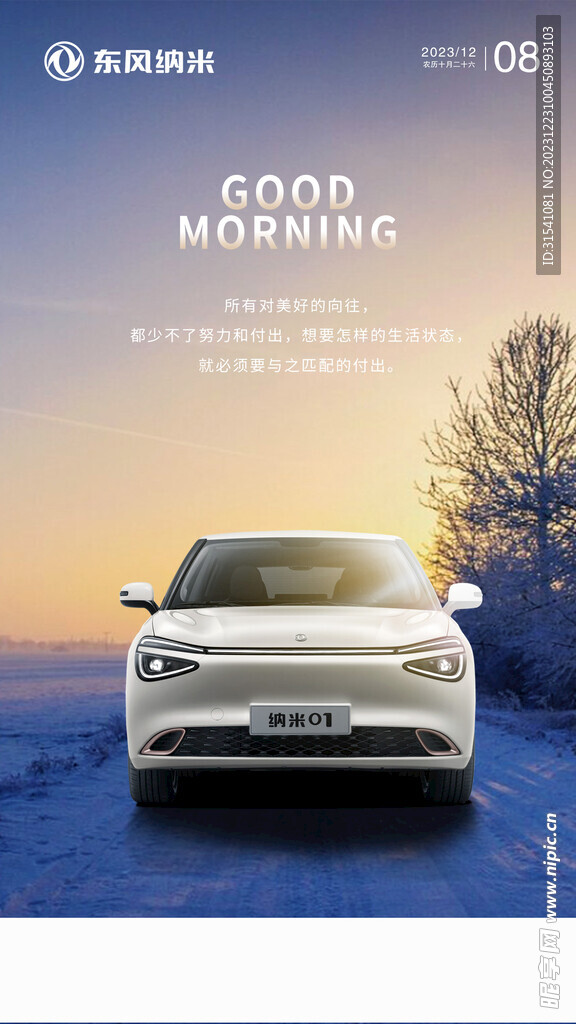 早安