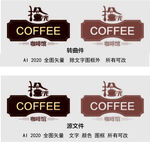 拾光咖啡馆