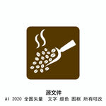 咖啡图标