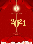 红色喜庆2024元旦宣传海报