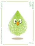 海报可爱的萌宠