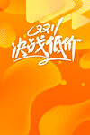 渐变图片