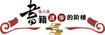 书吧文化墙