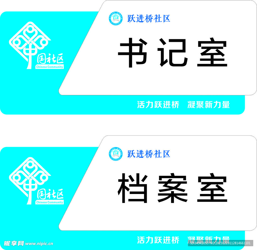 科室牌
