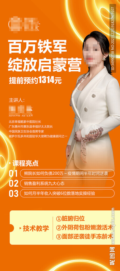 导师展架 