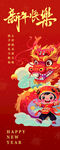 新春快乐
