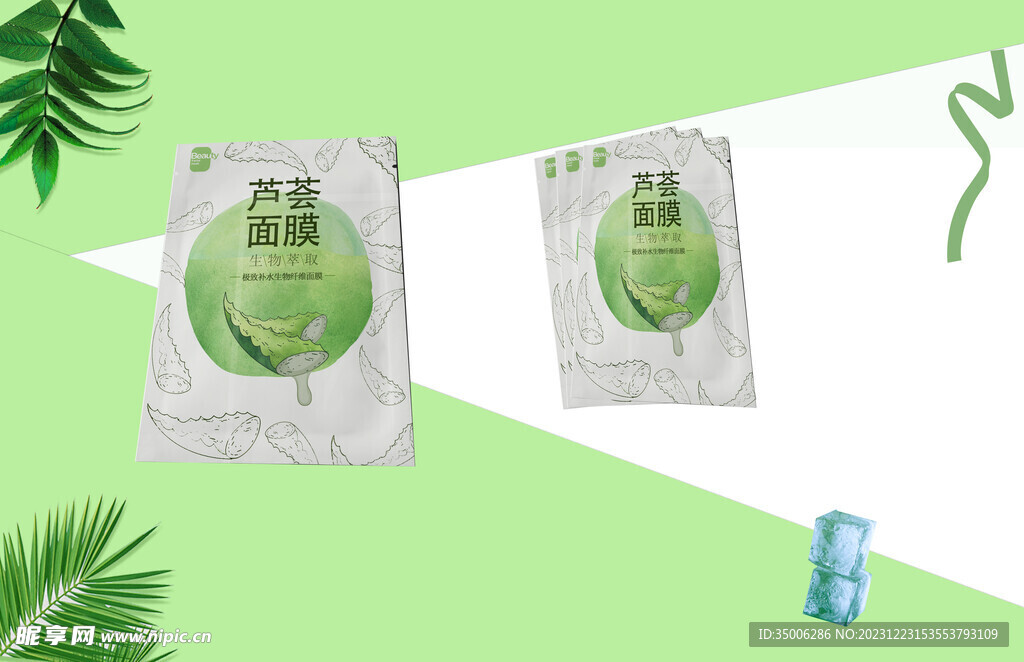 芦荟面膜 清新 