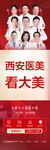 医美整形医生专家团队