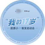 医美整形地贴