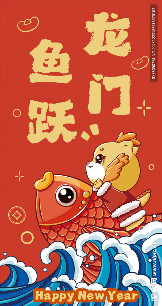 龙年素材新年春节2024年画