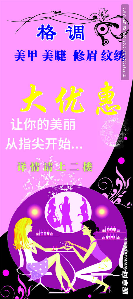 美甲展架