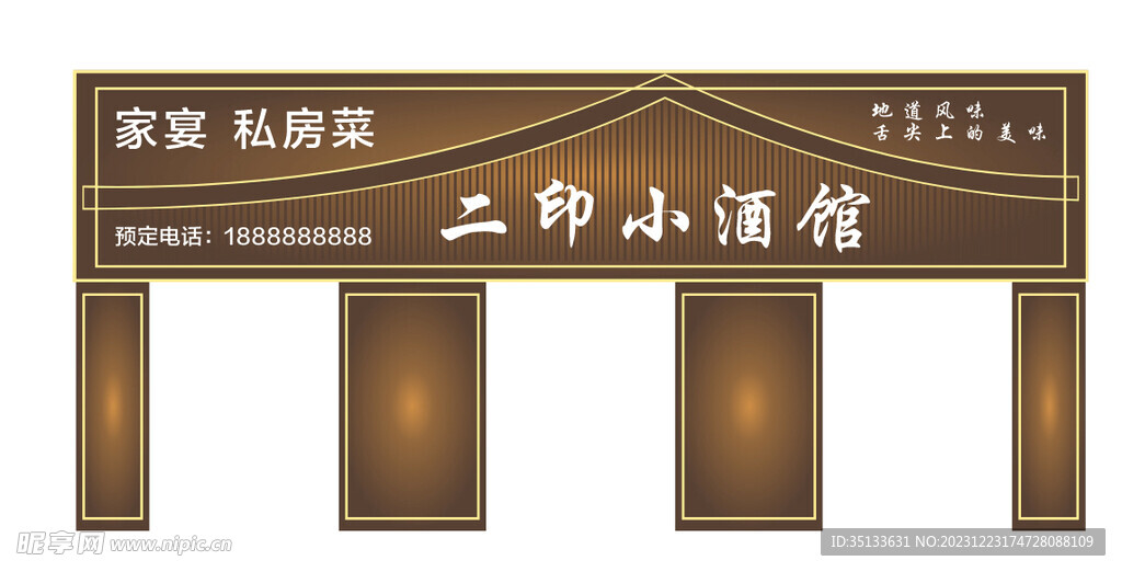 门头