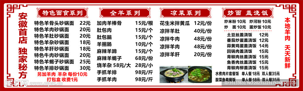菜单