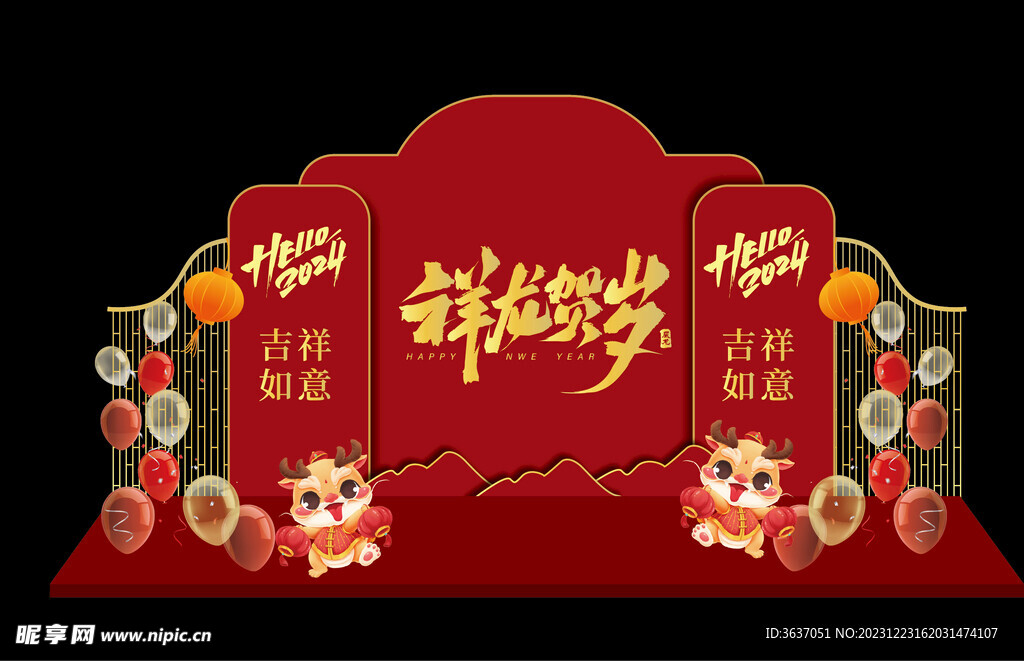  新年美陈布置 