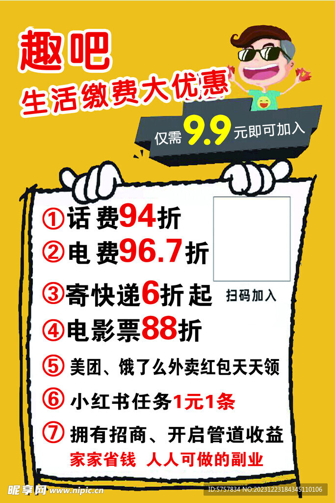 趣吧  展板