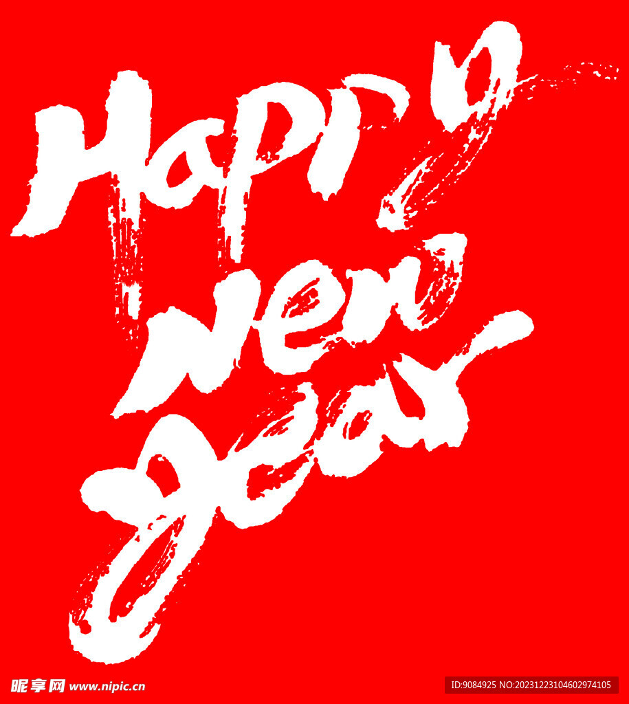 新年 happynewyear