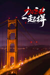 2024励志海报