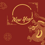 新年快乐