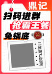 免锅底