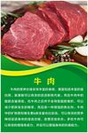 牛肉