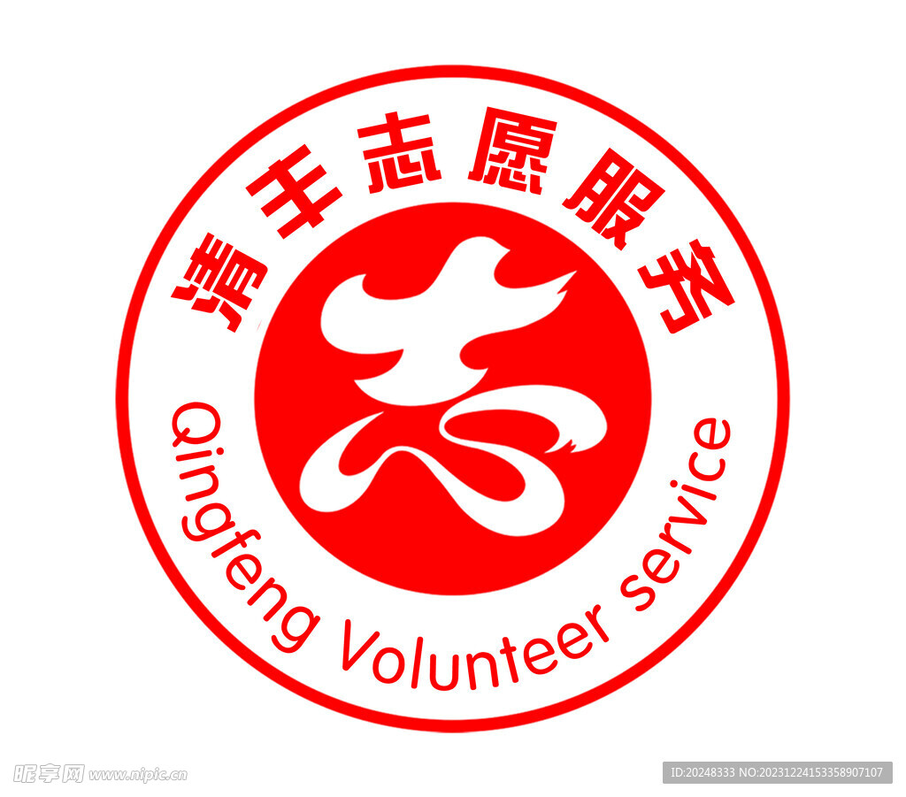 清丰志愿服务标志
