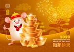 鼠年